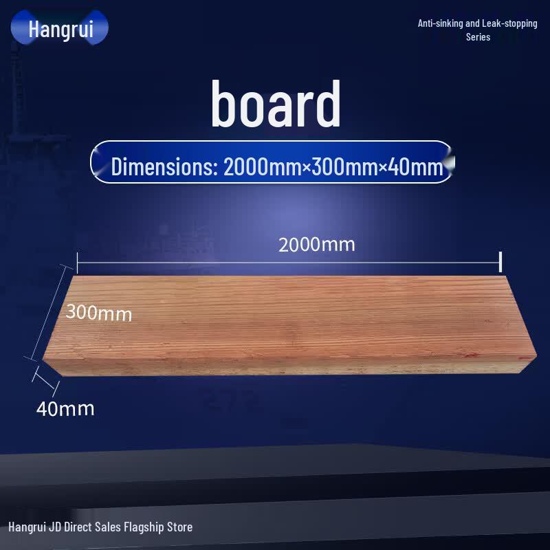 Marine Damage Control Wooden Board 2000mm×300mm×40mm