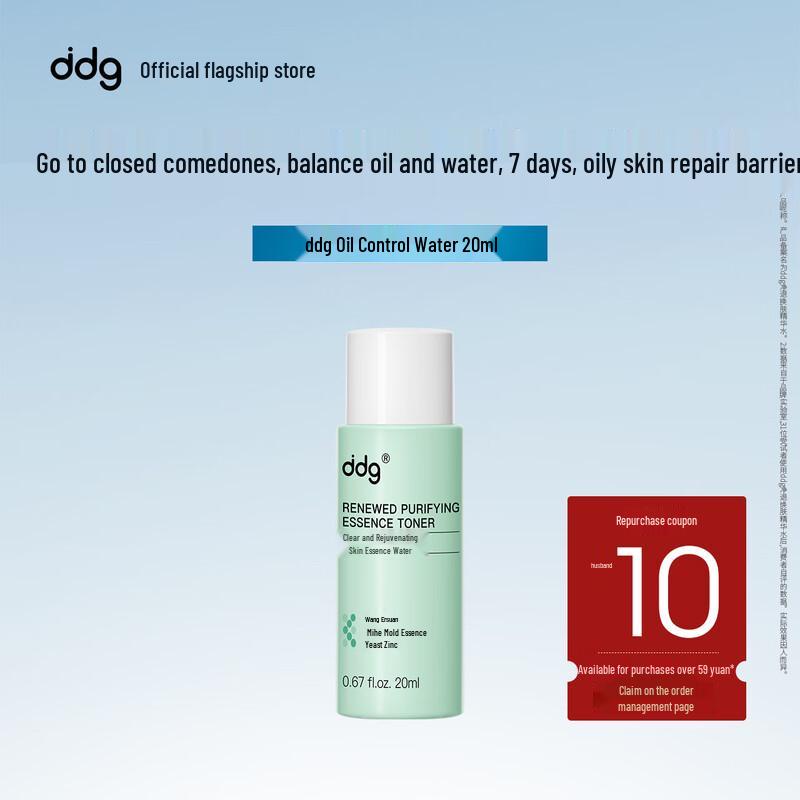 DDG Oil Control Hydrating Essence Water