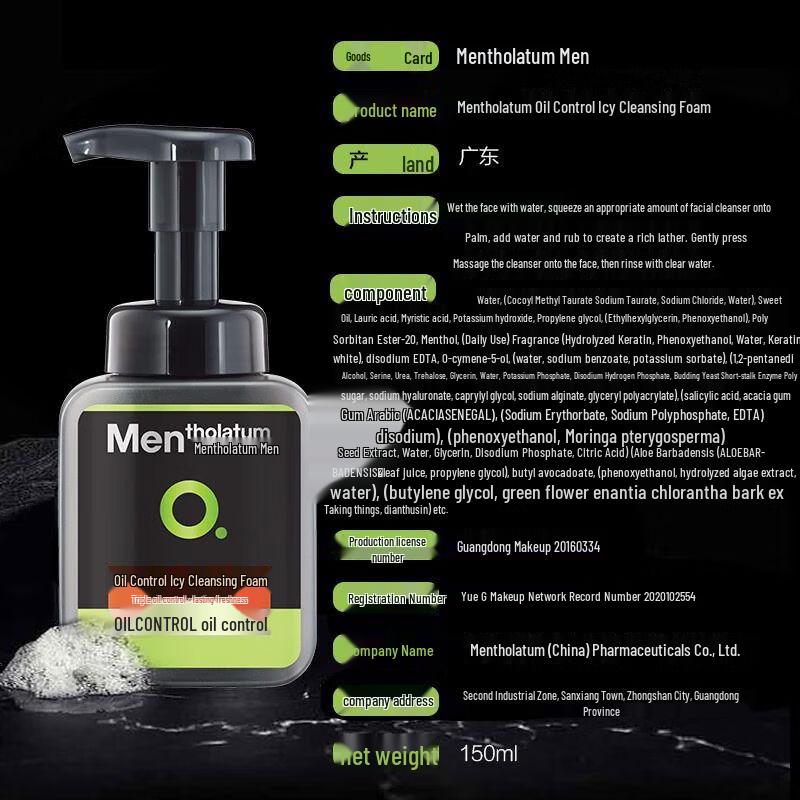 Mentholatum Men's Oil Control Ice Cool Facial Foam
