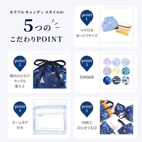 COLORFUL CANDY STYLE Drawstring Lunch Bags, Medium Gusset (with Name Tag), Water-Repellent, No-Iron, Deep Navy, Set of 3, for Girls and Boys, Stylish