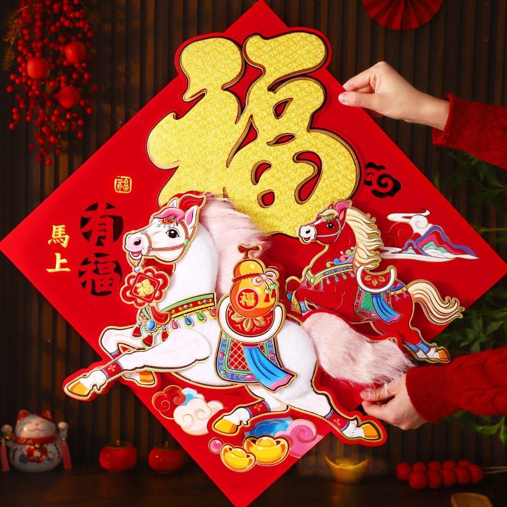 Traditional New Year Wall Sticker Flocked Fortune Character  Wall Window Decoration