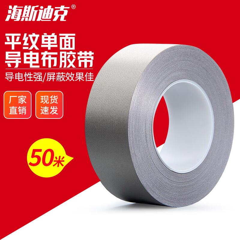 Heisdick Plain Weave Conductive Fabric Tape