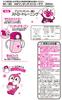 LEC Anpanman One-Touch Straw Mug 200ml