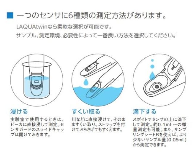 Twin pH Meter II LAQUAtwin, Waterproof Type, AS-pH-22