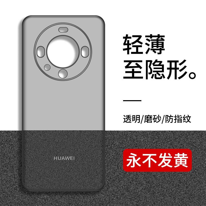 Ultra Thin Matte PP Phone Case Mate 60 Pro Full Coverage Scratch Resistant Anti Fingerprint