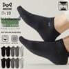 MaoRen Men's Antibacterial Pure Cotton Ankle Socks, 10-Pack