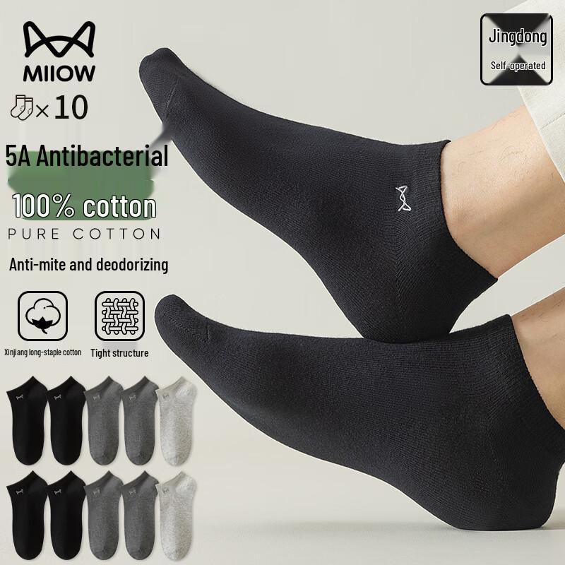 MaoRen Men's Antibacterial Pure Cotton Ankle Socks, 10-Pack