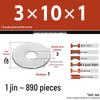 Galvanized Extra Large Thickened Metal Flat Washer (M6-M16)