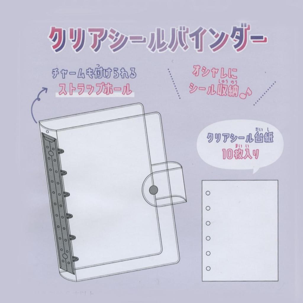 Clear Seal Binder 229693 [Glitter Clear]