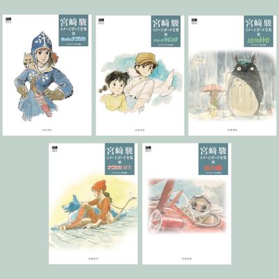 Brand-New Japan Hayao Miyazaki Image Board Art Books