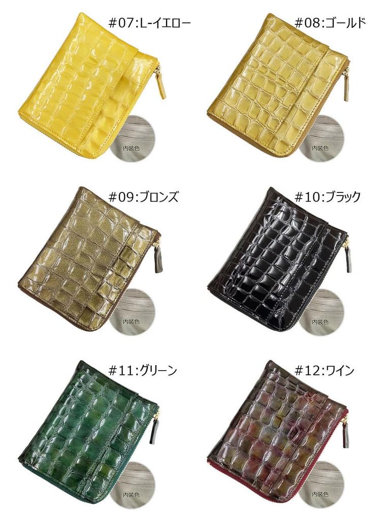 Kyoto Naniwaya Small Zipper Wallet for [HARUBE] L-Shaped Women, #86-399 "Enamel Crocodile" (Gold)