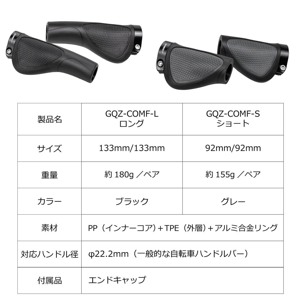GORIX Bicycle Grips Ergo Grips TPE 1 Fatigue MTB Handle Grips (Gorix) Lock-On [Long 133mm/Short 92mm] Reduction, Non-Sticky, Long-Distance Touring,