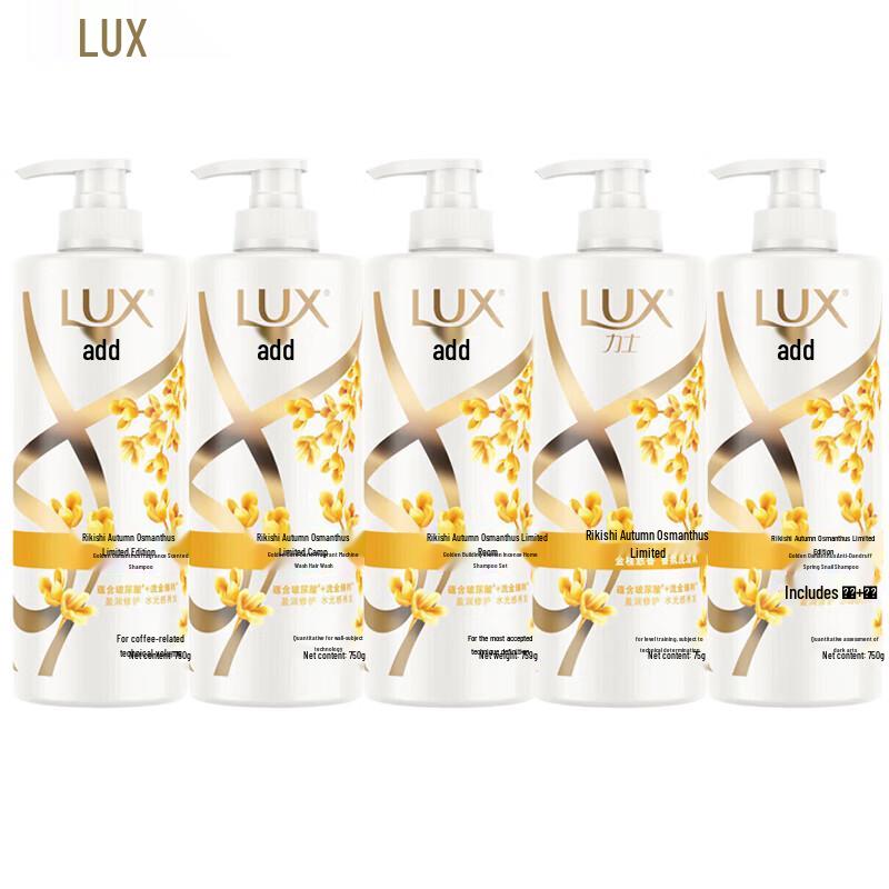 LUX Golden Osmanthus Scented Shampoo Set - Autumn Limited Edition