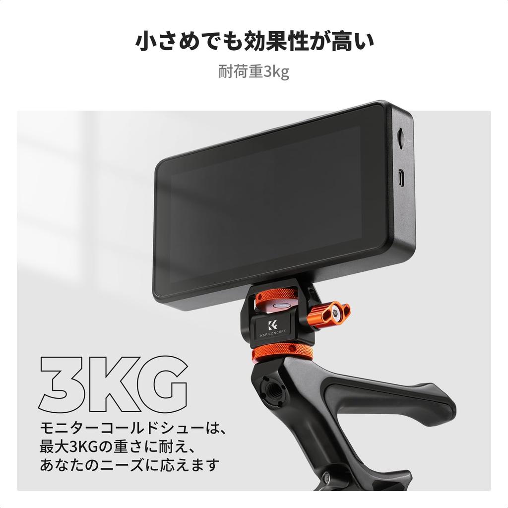CONCEPT Camera Monitor Adjustable Focus and Cold Shoe Rotation and Camera Accessory K&F Mount, 1/4" Screw, Mountable, 180° 360° Swivel,