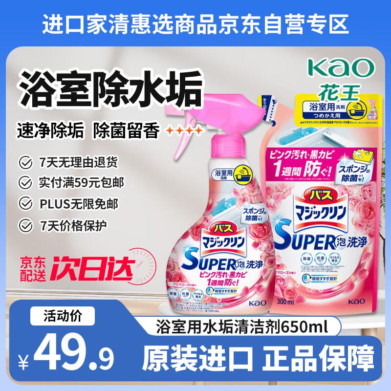 Kao Bathroom Cleaner Spray