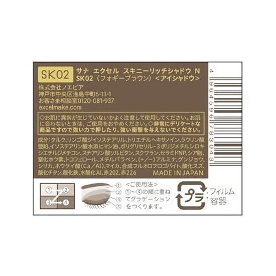 Excel Skinny Rich Shadow N SK02 Foggy Brown Palette Eyeshadow Renewal