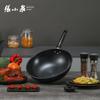 Zhang Xiaoquan Dongpo Black Gold Refined Iron Stir-fry Wok