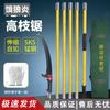 Multi-functional Insulated Telescopic Pole Pruning Saw