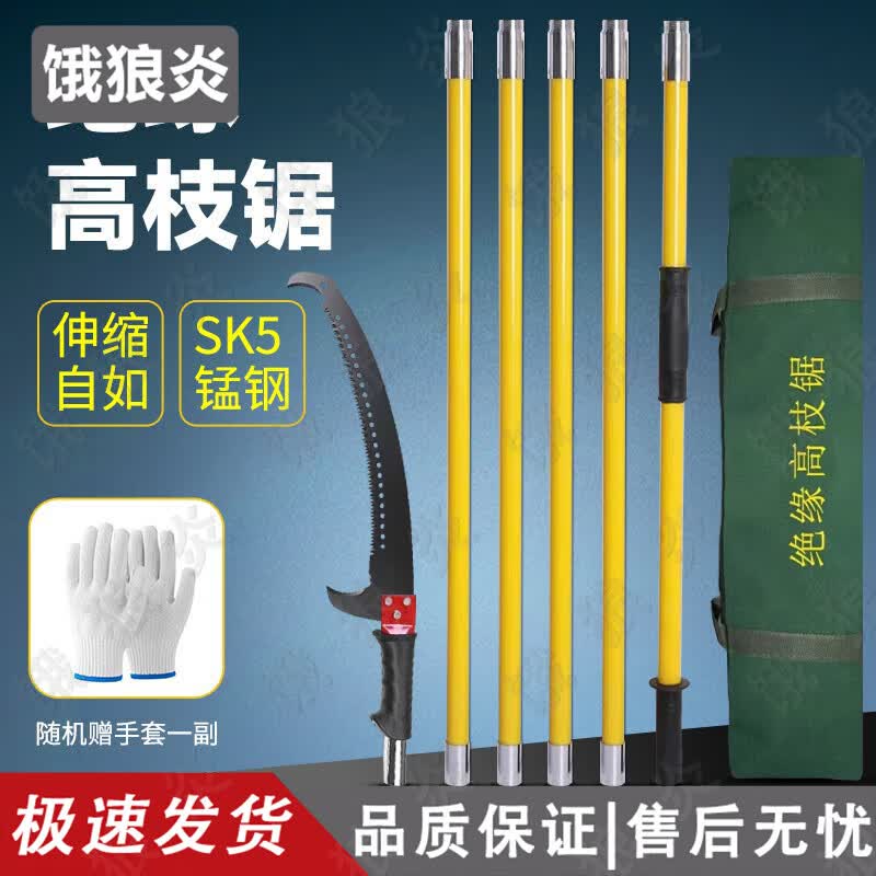 Multi-functional Insulated Telescopic Pole Pruning Saw