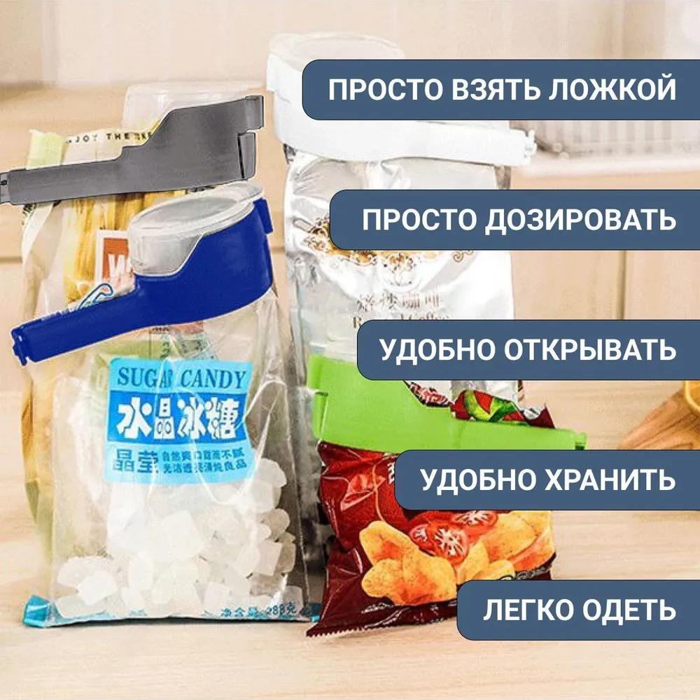 Kitchen Clip Set
