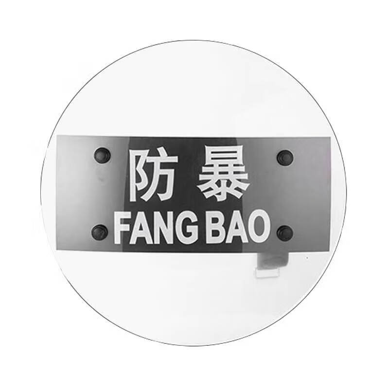 Transparent Handheld PC Riot Shield