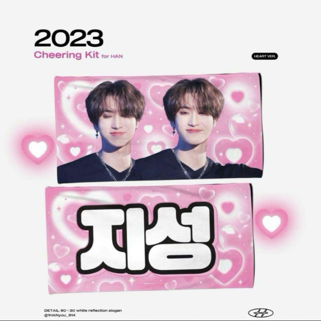 

[USED] Stray Kids Han Jisung slogan 2023