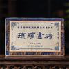 250g Reifer Pu-Erh-Tee Yunnan Pu-Erh Schwarzer Tee LiuliJinZhuan Pu'er Gekochter Teeziegel