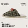 New cotton slippers women's winter home use cute cartoon hut simple plaid warm non-slip cotton slippers