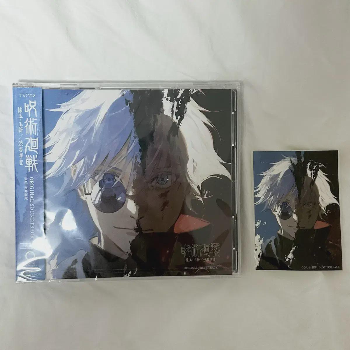 

Jujutsu Gyoken Ost Cd Gojo