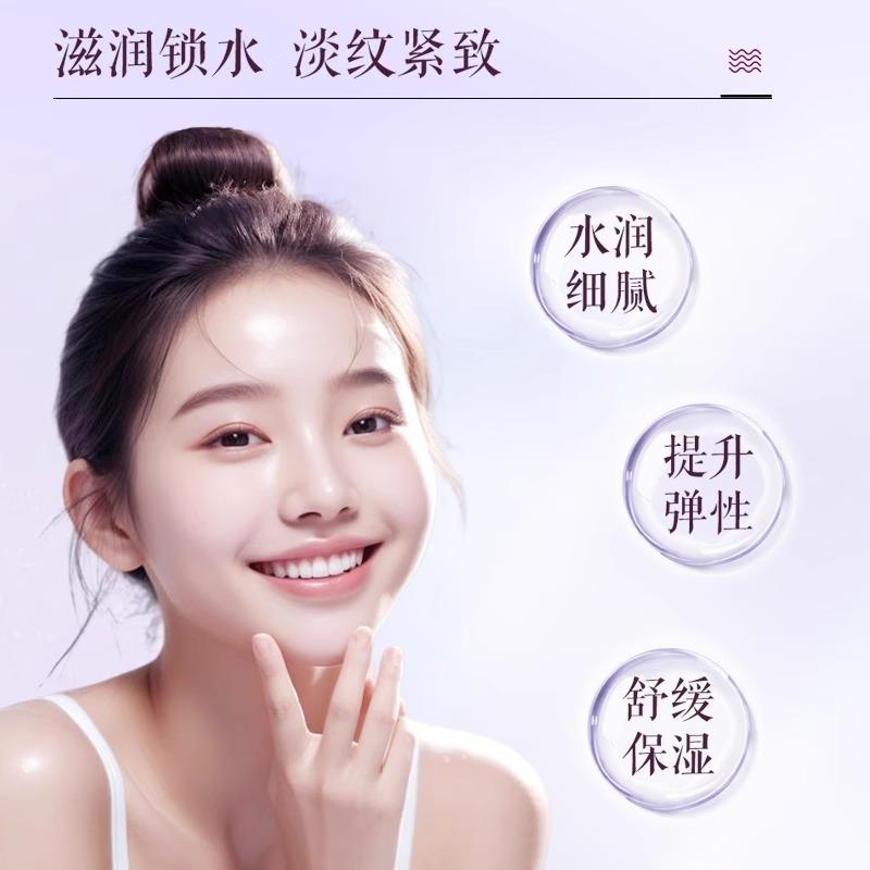 Pianzai Huang Shi Su Yan Tightening Essence Water 120ml