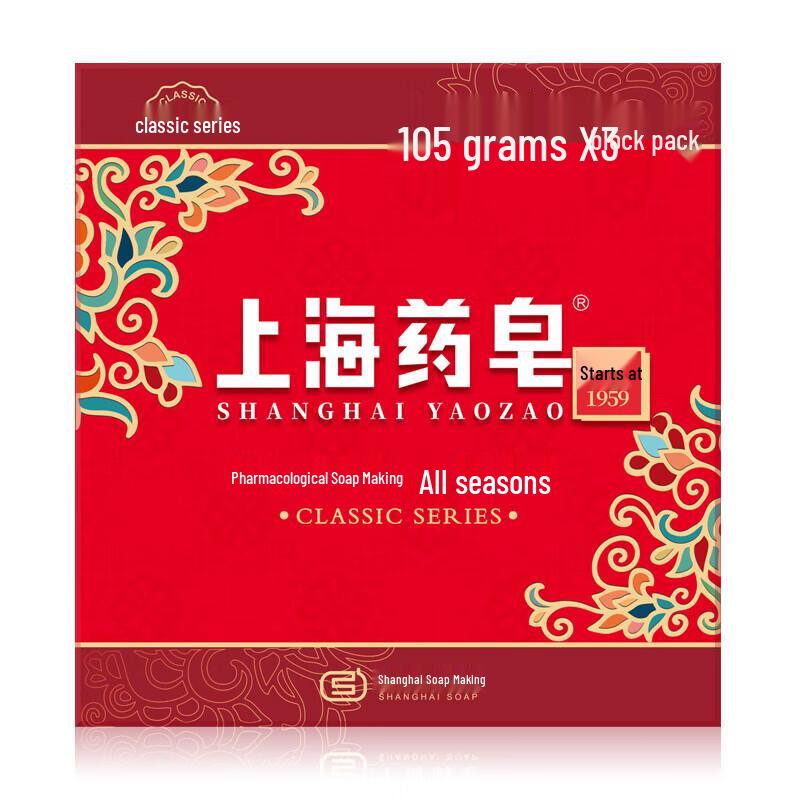 Shanghai Medicinal Soap Classic Series (3-Pack)