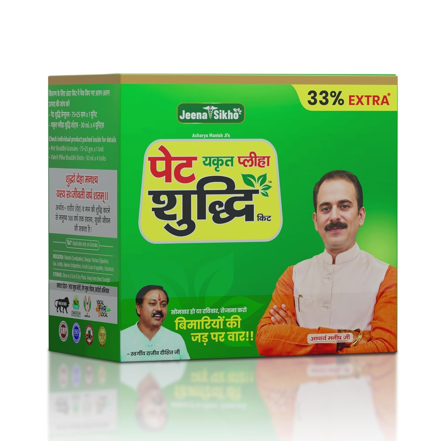 

Jeena Sikho Pet Yakrit Pleeha Shuddhi kit | Ayurvedic Cleanse for Liver, Stomach & Spleen | Body Purification & Immunity Booster | Liver Det
