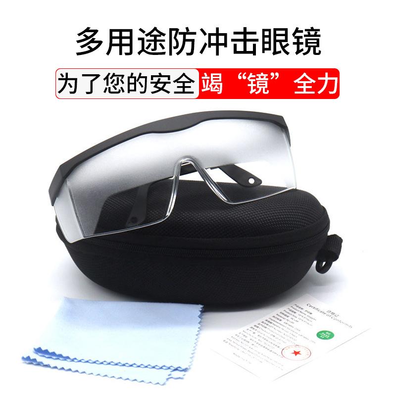 Cycling goggles, impact-resistant, anti-arc light, high-definition transparent, windproof, dustproof, protective chemical frosted goggles Zipper box