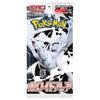 Pokemon Card Game Scarlet & Violet Expansion Pack White Flare Box