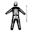Skeleton Costume Skull Ghost Cosplay Halloween Costume Kids Ghost Skeleton with 2 Balloons [SCGEHA] Children's (M)