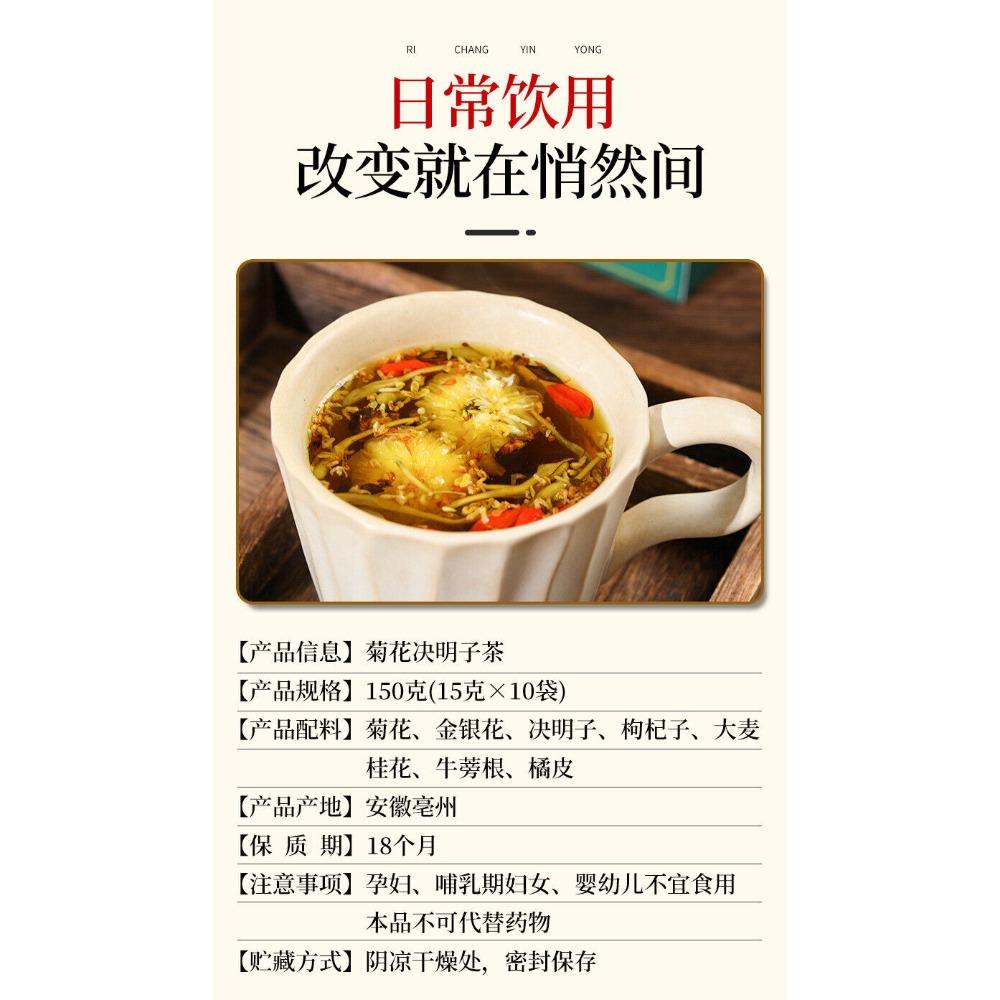 Honeysuckle Burdock Root Wolfberry Tea with Chrysanthemum Cassia 150g