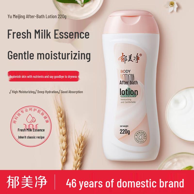 

Лосьон для тела Yumeijing Свежее молоко