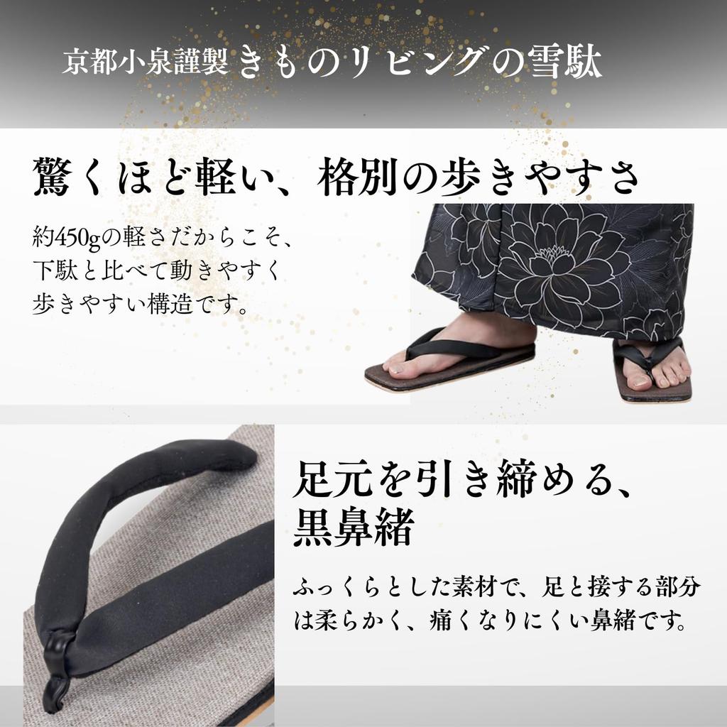 [Kimono Living] Men's Setta Sandals (Modern Japanese Design for a Stylish Man) Perfect for Yukata and Everyday Wear; Soft, Comfortable Thong Sandals (