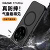 Applicable to Xiaomi Mi 11Ultra skin-sensitive armor matte magnetic mobile phone case Mi 11Ultra airbag anti-drop  cover