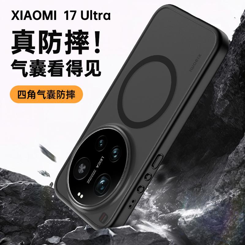 Applicable to Xiaomi Mi 11Ultra skin-sensitive armor matte magnetic mobile phone case Mi 11Ultra airbag anti-drop  cover