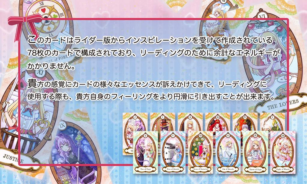 Alice In Tarot 78 Full Cute Luna's Deck, Cards, Deck,