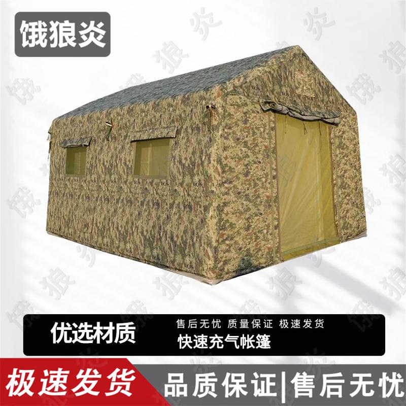 E-lang Yan Outdoor Quick Inflatable Camouflage Tent