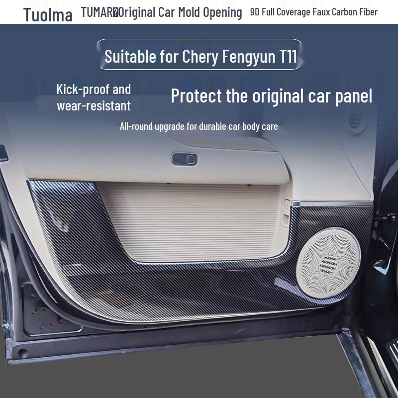 Chery Fengyun T11 Door Kick-Proof Interior Decoration Accessories