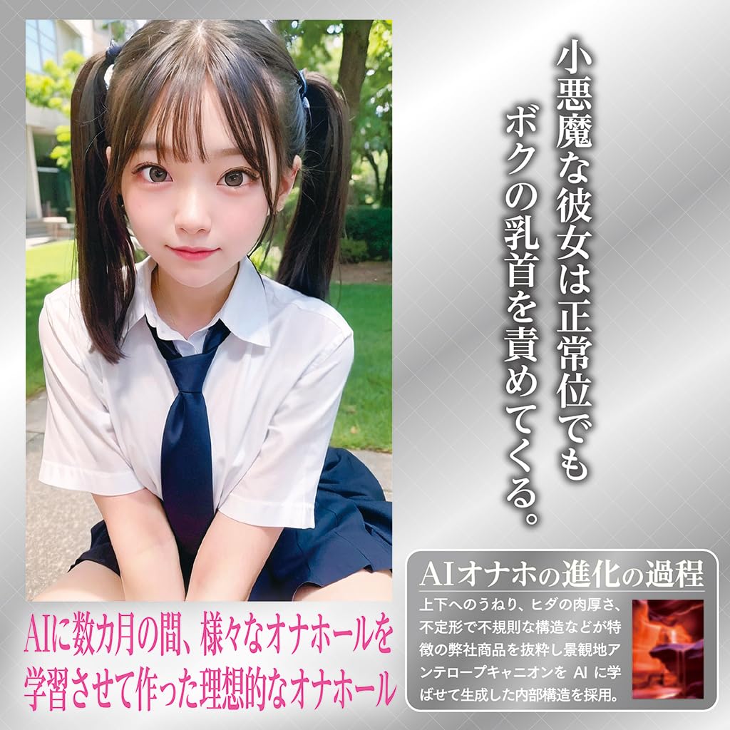 AIV NO.08 Tama Toys AI, Made In Japan, Non-Penetrating Type, 540g, AI Onahole