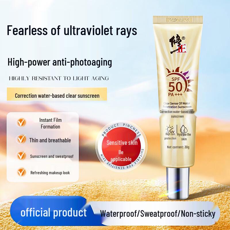 

Xiuzheng Water-Sense Clear Facial Sunscreen