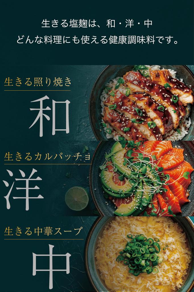 Marukura Foods Hajimete No Shio Koji Large Capacity 450g Additive-Free Pesticide-Free Domestic Gluten-Free Natural Salt Sea Essence Salt Koji