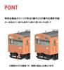 TOMYTEC TOMIX N Gauge Special Edition JR 103 Series Commuter Train JR West Japan Specification Mixed Formation Orange Set 97940 Model Railway Train