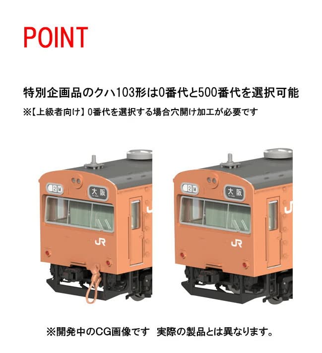 TOMYTEC TOMIX N Gauge Special Edition JR 103 Series Commuter Train JR West Japan Specification Mixed Formation Orange Set 97940 Model Railway Train