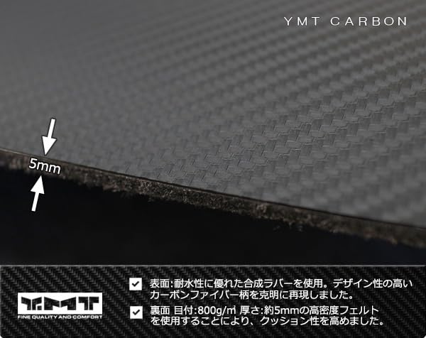Rubber Step Mat for the 40 Series New Carbon-look (entrance Mat) Alphard/Vellfire