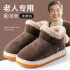 Men's Old Bags and Cotton Slippers 26 Autumn and Winter Non-slip Warm Indoor Home Thickened Cotton Shoes
